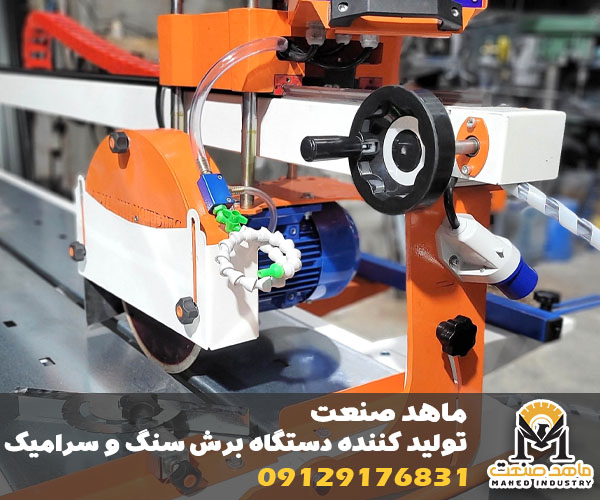 دستگاه سنگبری اتوماتیک