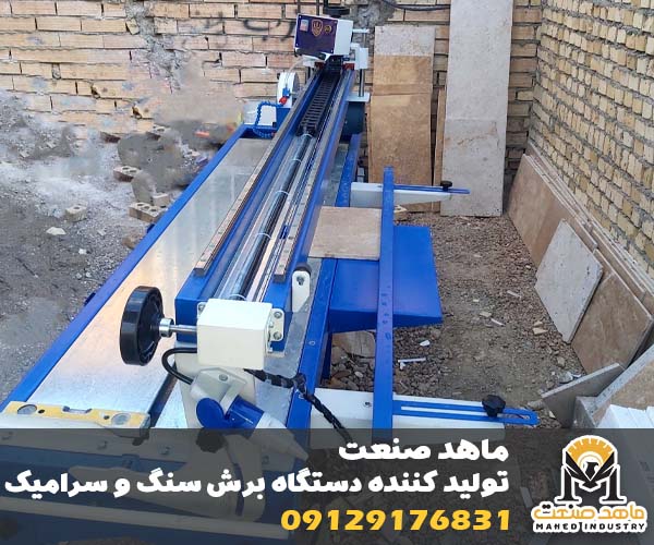 دستگاه سنگبری اقساطی