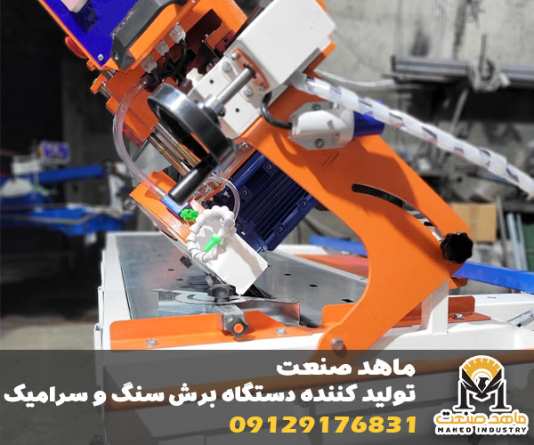 دستگاه سنگبری مازندران