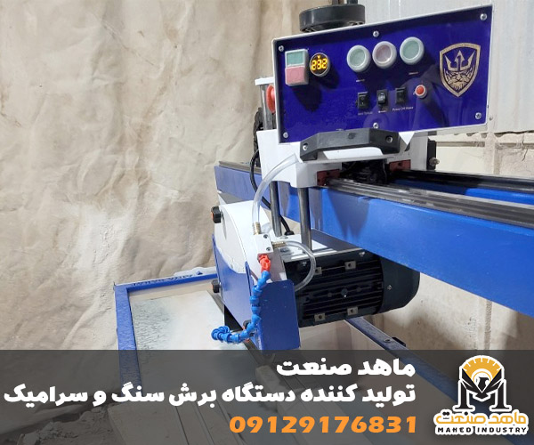 دستگاه سنگبری مازندران
