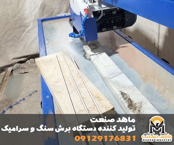 دستگاه فارسی بر سنگ نما