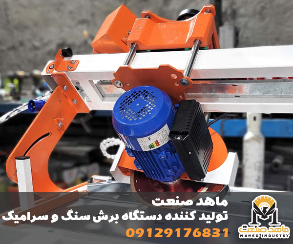 دستگاه فارسی بر سنگ نما