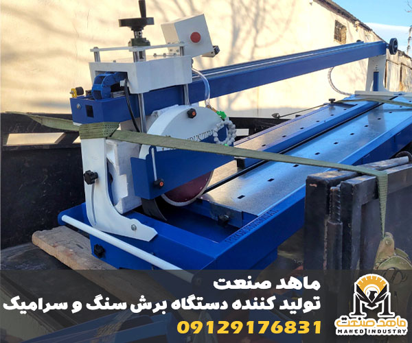 دستگاه فارسی بر سنگ نما