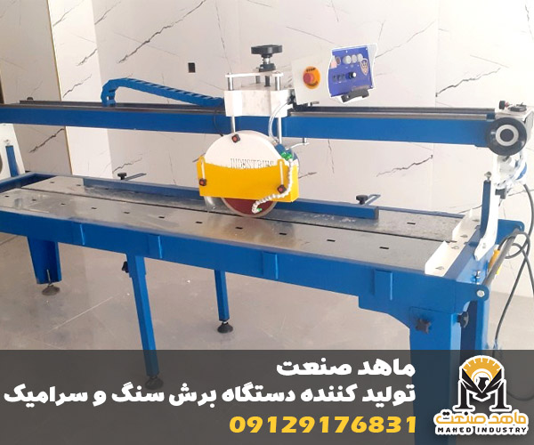 دستگاه فارسی بر سنگ نما