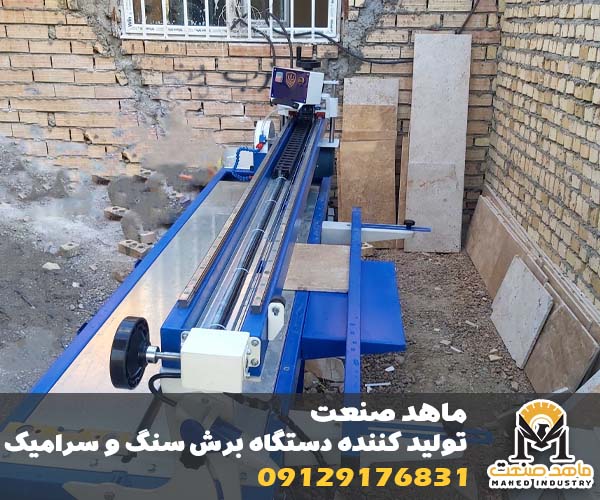 دستگاه اتوماتیک سنگبری