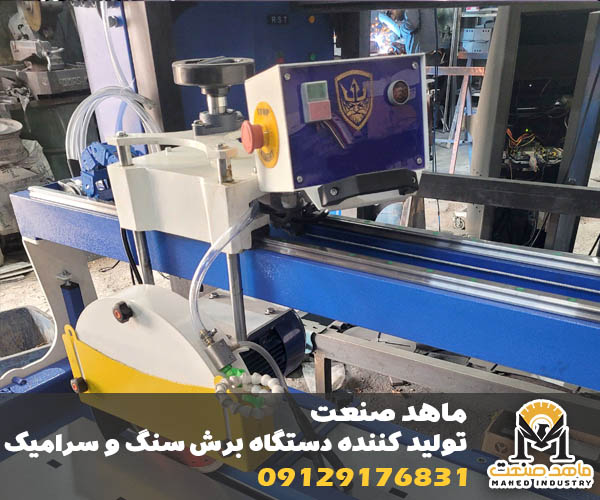 دستگاه برش سنگ اتوماتیک