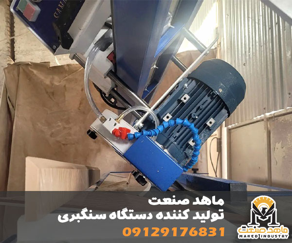 دستگاه سنگبری مازندران