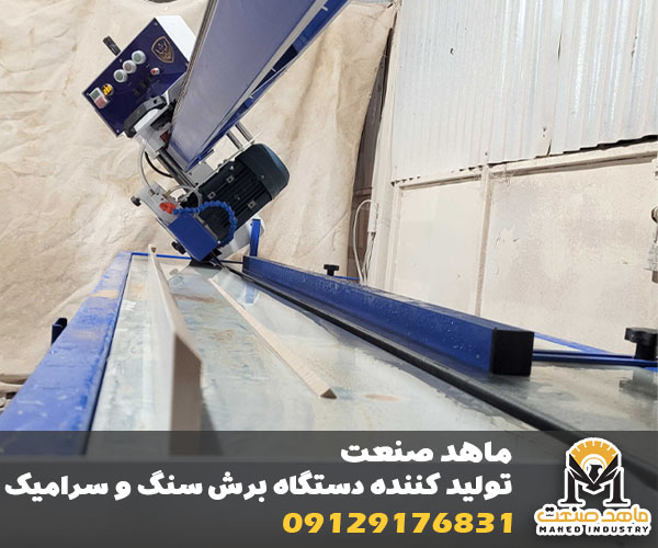 دستگاه سنگ کاری ساختمان