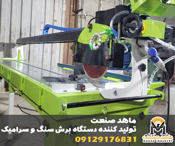 دستگاه سنگبری در رشت