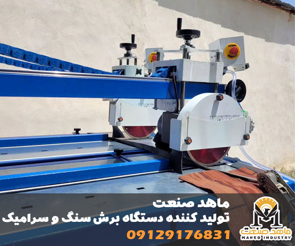 دستگاه سنگبری رشت