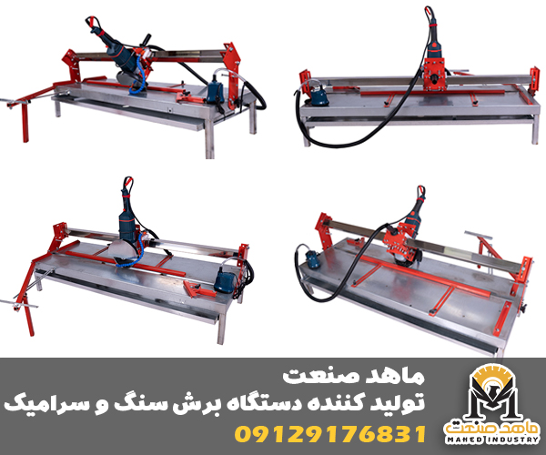 قیمت پایه فارسی بر سرامیک